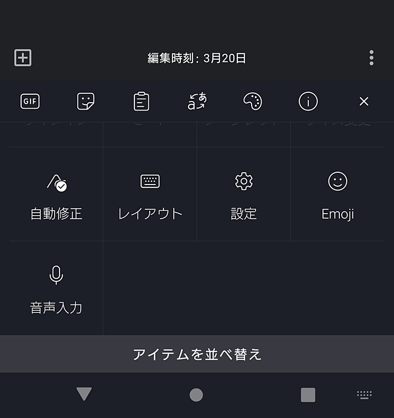 【Android】Googleの音声入力で「、」「。」、改行を入力する方法:Tech TIPS @IT 【Android】Googleの音声入力で「、」「。」、改行を入力する方法:Tech TIPS @IT
