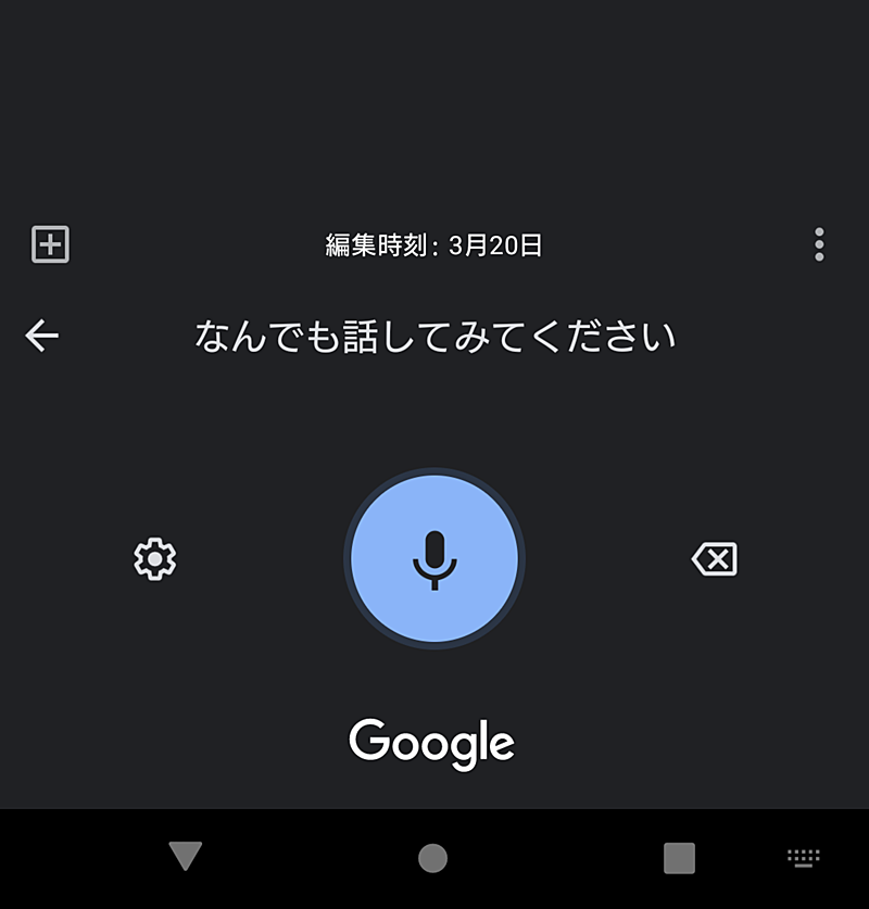 【Android】Googleの音声入力で「、」「。」、改行を入力する方法:Tech TIPS @IT 【Android】Googleの音声入力で「、」「。」、改行を入力する方法:Tech TIPS @IT