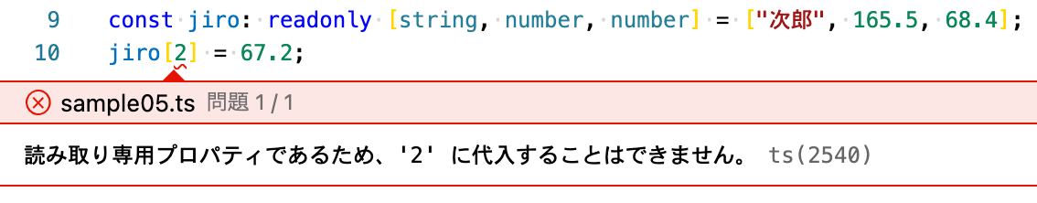 JavaScriptにはないTypeScript独自の型あれこれ：TypeScriptのTypeあれこれシリーズ（2） - ＠IT