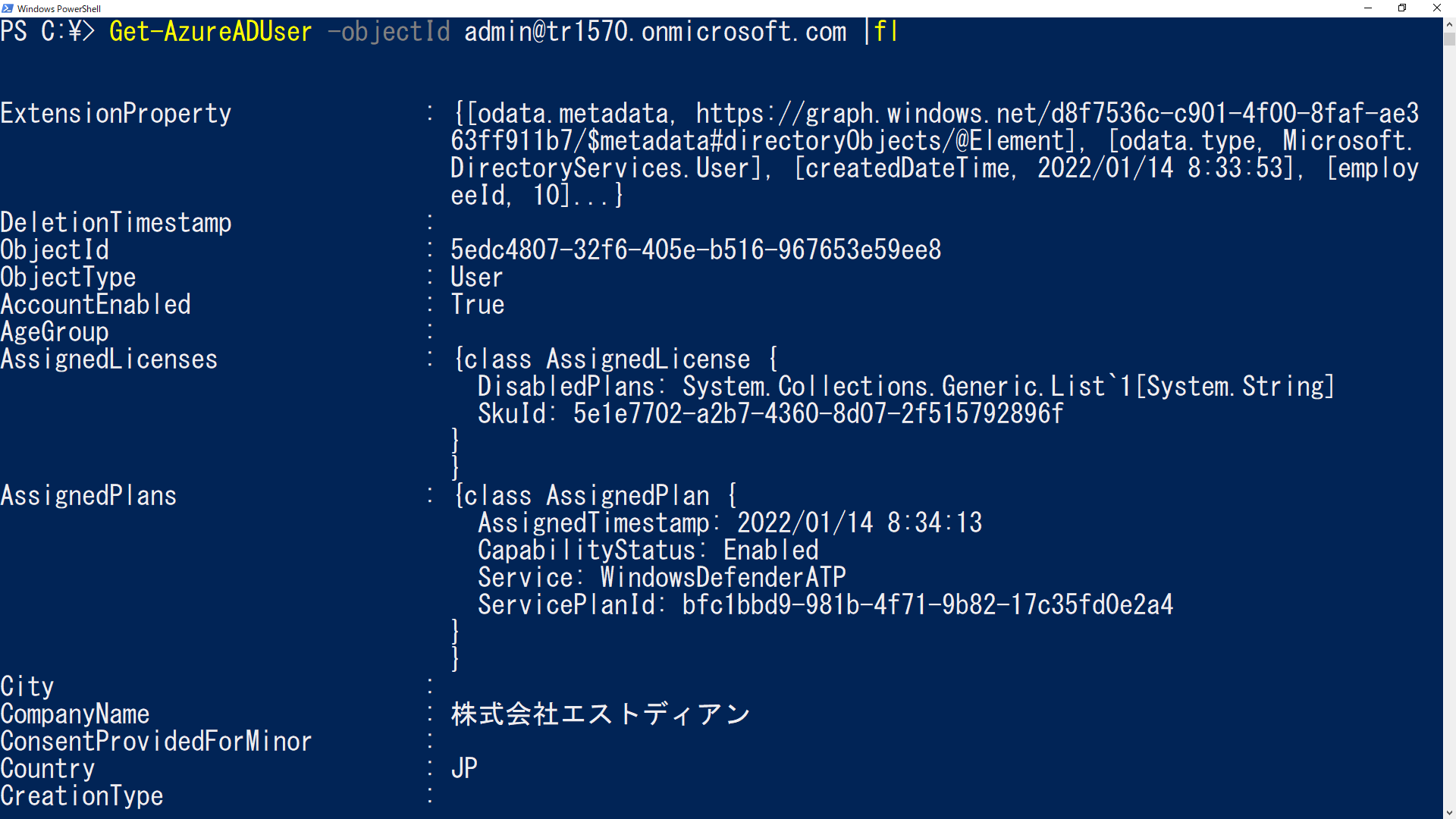 GetAzureADUser 】コマンドレット――Azure Active Directoryユーザーを参照する：Windows