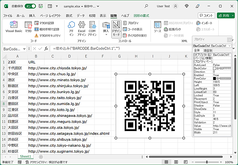 Excelで次々とQRコードを作成する方法：Tech TIPS - ＠IT