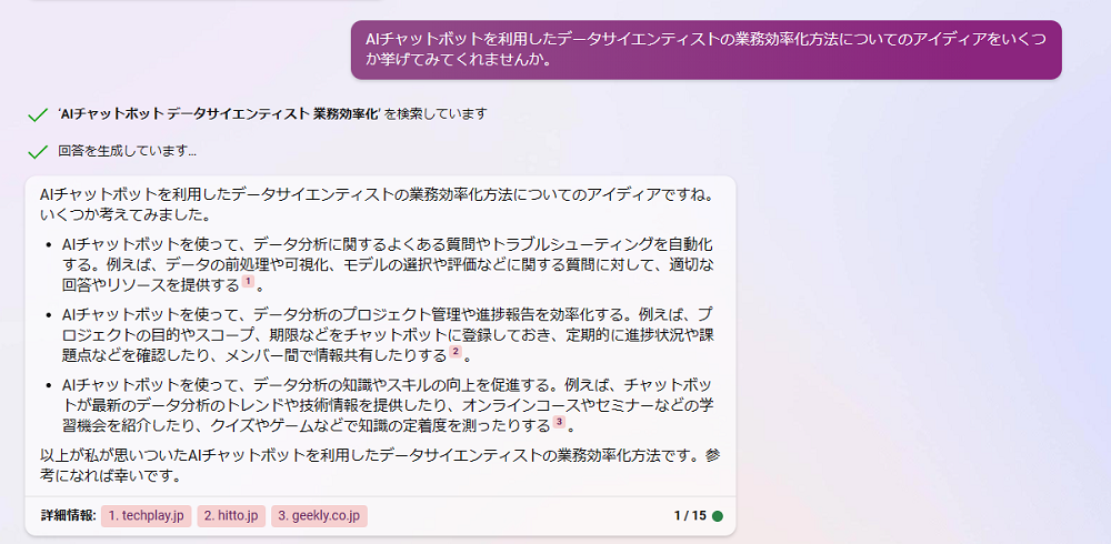 急速に進化するAIとデータサイエンティストはどう共存できる？ 未来像を探る：本当に仕事が奪われちゃう私たちが考える、AI革命時代の働き方（1 ...