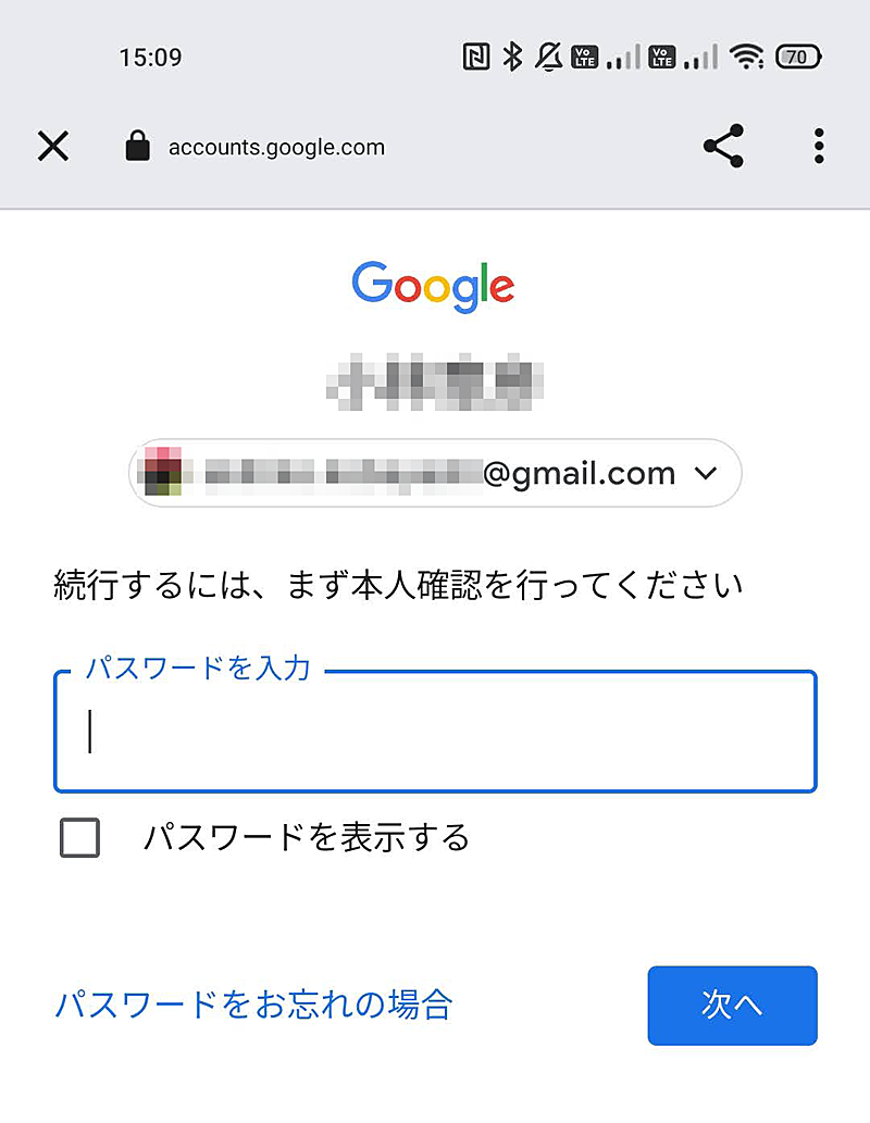 覚えがないGoogleの「セキュリティ通知」が届いたら：Tech TIPS - ＠IT