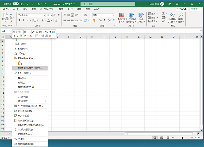 【Excel】表の行と列の入れ替え 定番とスマートな2つの方法:Tech TIPS - @IT