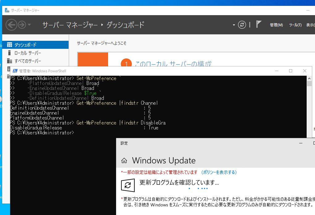「Microsoft Defender」の更新の段階的ロールアウトをコントロールする：検証！ Microsoft＆Windowsセキュリティ ...