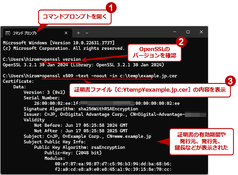 【Windows 10／11】WindowsにOpenSSL Ver.3をインストールして証明書を取り扱う：Tech TIPS ＠IT