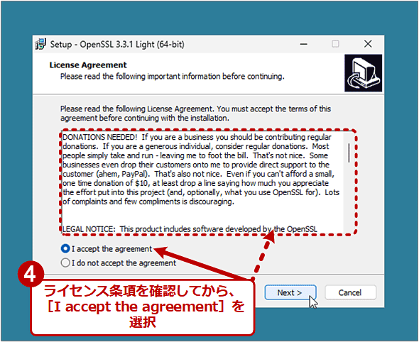 【Windows 10／11】WindowsにOpenSSL Ver.3をインストールして証明書を取り扱う：Tech TIPS - ＠IT