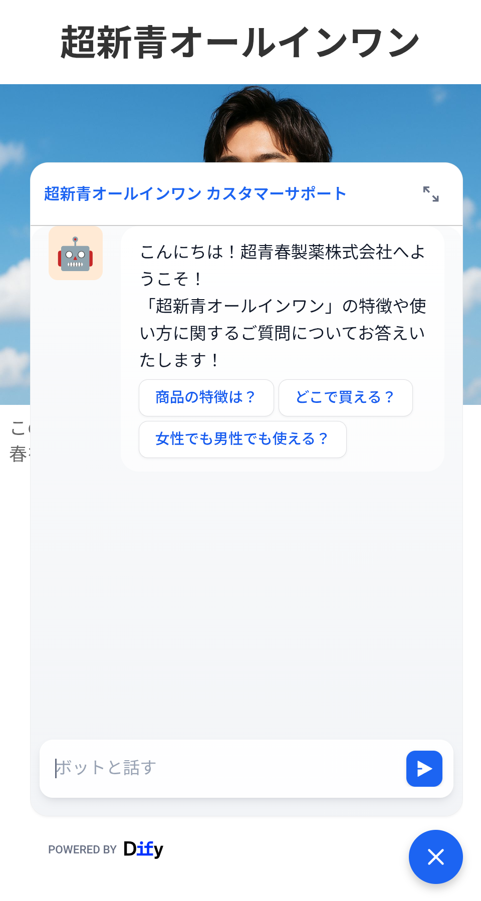 こんなに簡単 DifyでカスタマーサポートAIチャットbotをWebサイトに組み込む方法：「生成AI」×ノーコードツール「Dify」で学ぶ ...