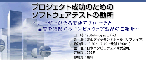 �v���W�F�N�g�����̂��߂̃\�t�g�E�F�A�e�X�g�̊���