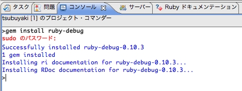 ruby-debugCXg[