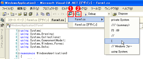 Net Tips Vs Netでコードの中を効率よく移動するには 検索機能活用編 C It