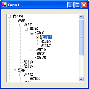 Net Tips Treeviewコントロールへ項目を追加するには C Vb Net Windowsフォーム It