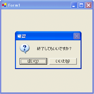 NET TIPS Windowsアプリケーション終了時に確認ダイアログを表示するに