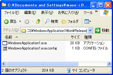 Visual Studioでアプリケーションの設定を保存する Net Tips Vb Net C