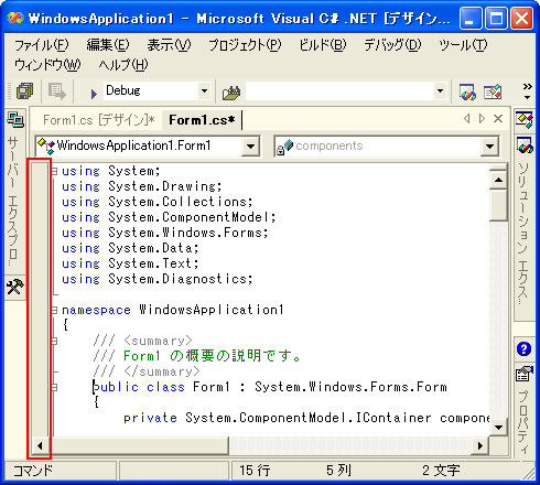 Vs Netのコード エディタに行番号を表示するには It