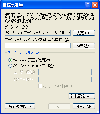 Asp Net Asp Netアプリからパスワード付きaccessデータベースにアクセスするには 2 0 3 0 3 5 C Vb It