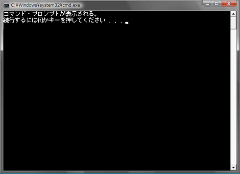 コマンド プロンプトを表示しないコンソール アプリケーションを作成するには C Vb It