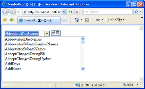 Asp Net Ajax Comboboxコントロールでwindowsフォーム ライクなコンボボックスを作成するには 3 5 C Vb It