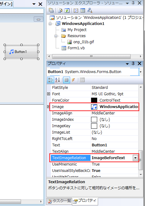 Windowsフォームのボタンでテキストの前に画像を表示するには 2 0 3 0 3 5 C Vb It