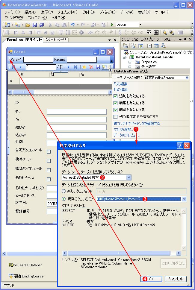 新グリッド・コントロールの豊富な機能と高い表現力（3/3） - ＠IT