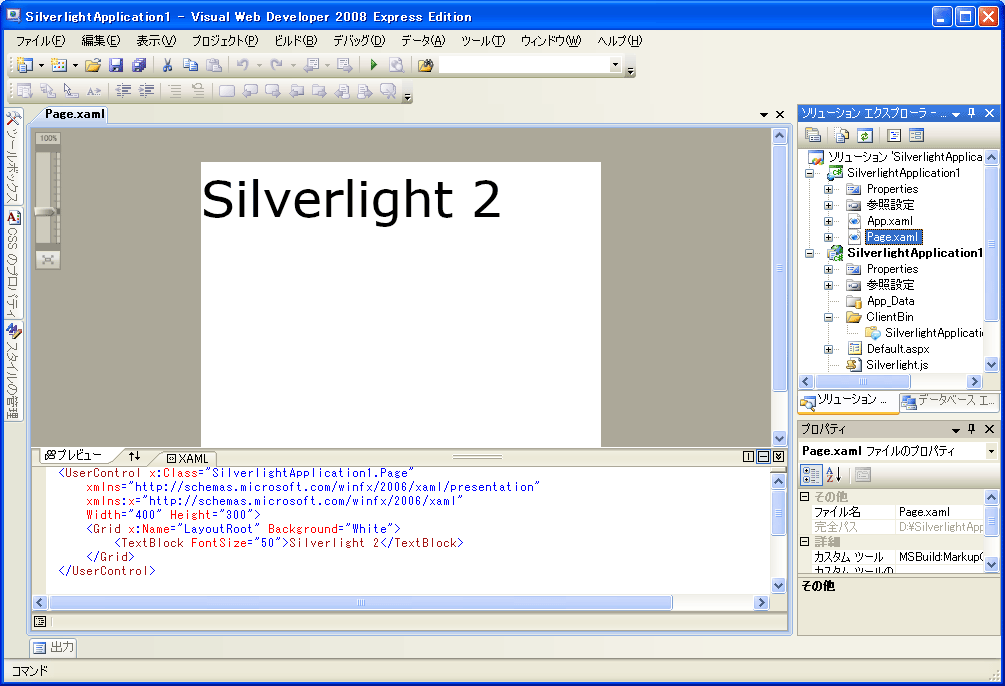 visual studio 2008 express editions with sp1