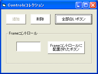 第3回 ココが違う Vb 6と Netのコントロール コレクション 1 2 It