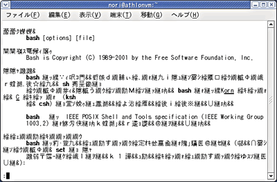 IT：Fedora Core 1でmanページが文字化けしてしまう