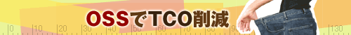 TCO팸