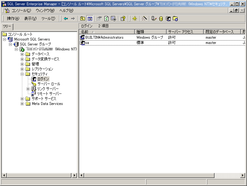 Планы обслуживания ms sql