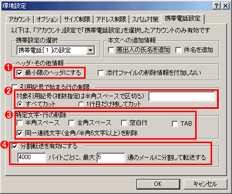 究極ホーム ネットワークへの道 第7回 電子メールを一元管理するための宅内メール サービスの運用 It