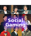 「ADC MEETUP 04 Social Gaming」レポート