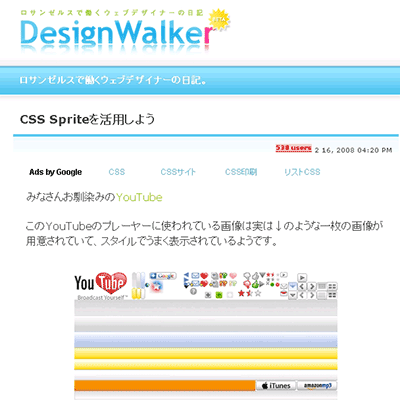 DesignWalkeruCSS Spritep悤v