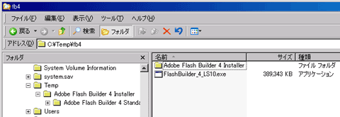 図3　FlashBuilder_4_LS10.exeと解凍した「Adobe Flash Builder 4 Installer」フォルダ