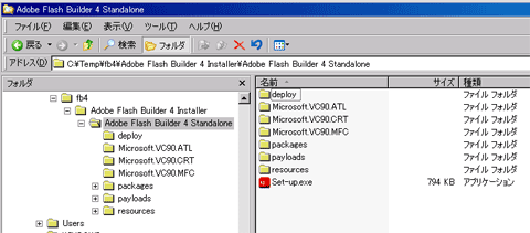 図4　「Adobe Flash Builder 4 Standalone」フォルダにある「Set-up.exe」をダブルクリック