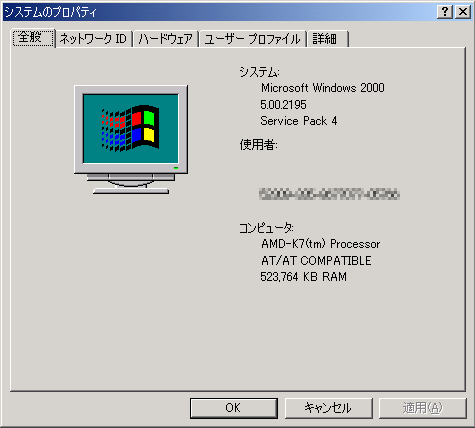 Windows HotFix Briefings：Windows 2000 Service Pack 4日本語版登場