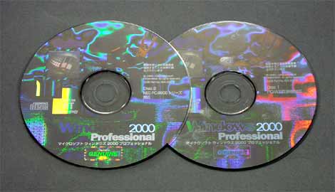 Insider's Eye：速報：Windows 2000製品版CD-ROMの内容 - ＠IT
