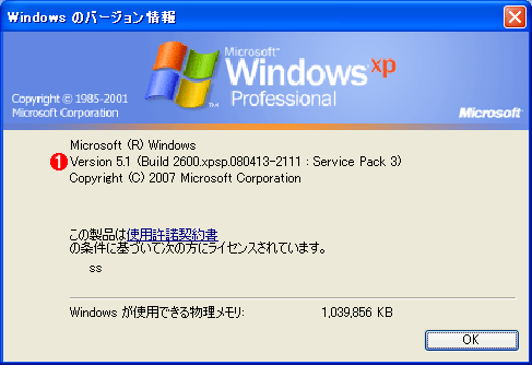 Windows Xp Sp3登場 It