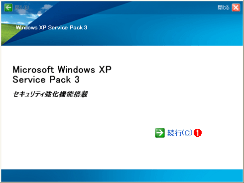 windows xp service pack 3