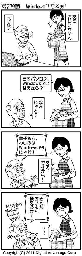 ΂I Ah~@279b@Windows7ƂI