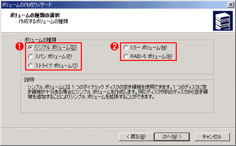 運用 ディスク管理ツール徹底活用 4 ディスクを増設する