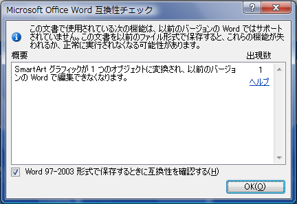 Office 2007新ファイル・フォーマット対策ガイド（3/4） - ＠IT