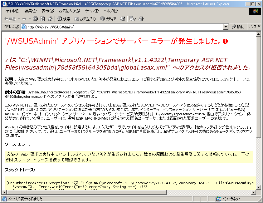 そこが知りたい Windows Server Update Services 第3回 2 3 It