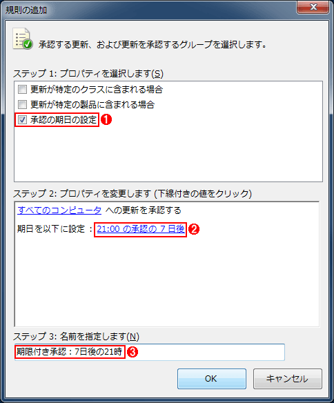 そこが知りたい Windows Server Update Services 第15回 It