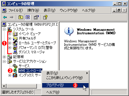 Windowsファイアウォールの管理 5 5 It