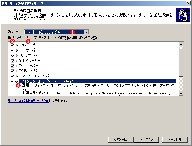 特集：Windows Server 2003 SP1レビュー 第4回 ネットワーク 