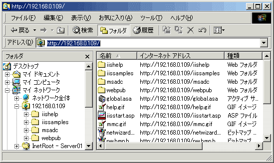 特集：Windows 2000とは何か？（改訂新版） 7．Windows 2000