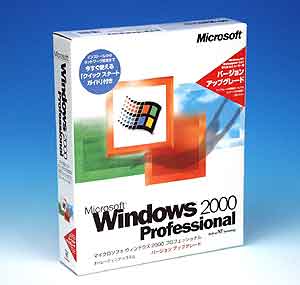 特集：Windows 2000とは何か？（改訂新版） 1．イントロダクション - ＠IT