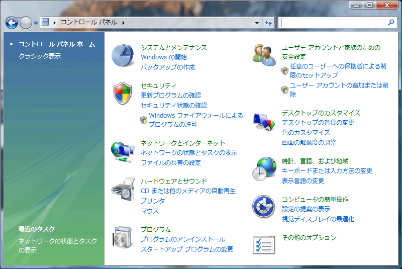 Windows Vista でのdnsサーバー確認方法 プロバイダ Asahiネット