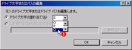 It Windows Tips Tips ドライブ文字をマニュアルで指定する方法