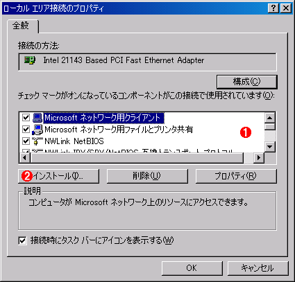 It Windows Tips Tips ネットワークのバインド順序を制御する方法